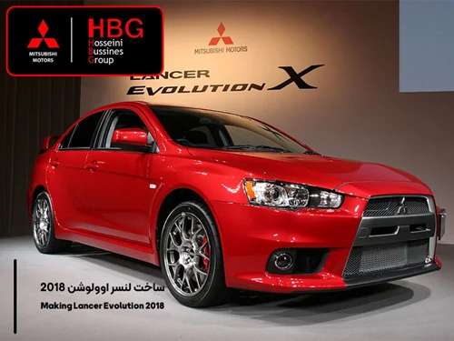 نحوه ساخت خودرو های لنسر اوولوشن 2018 ( LANCER EVO 2018 )