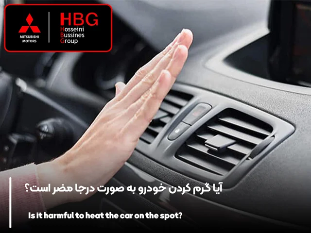 آیا گرم کردن خودرو به صورت درجا مضر است؟